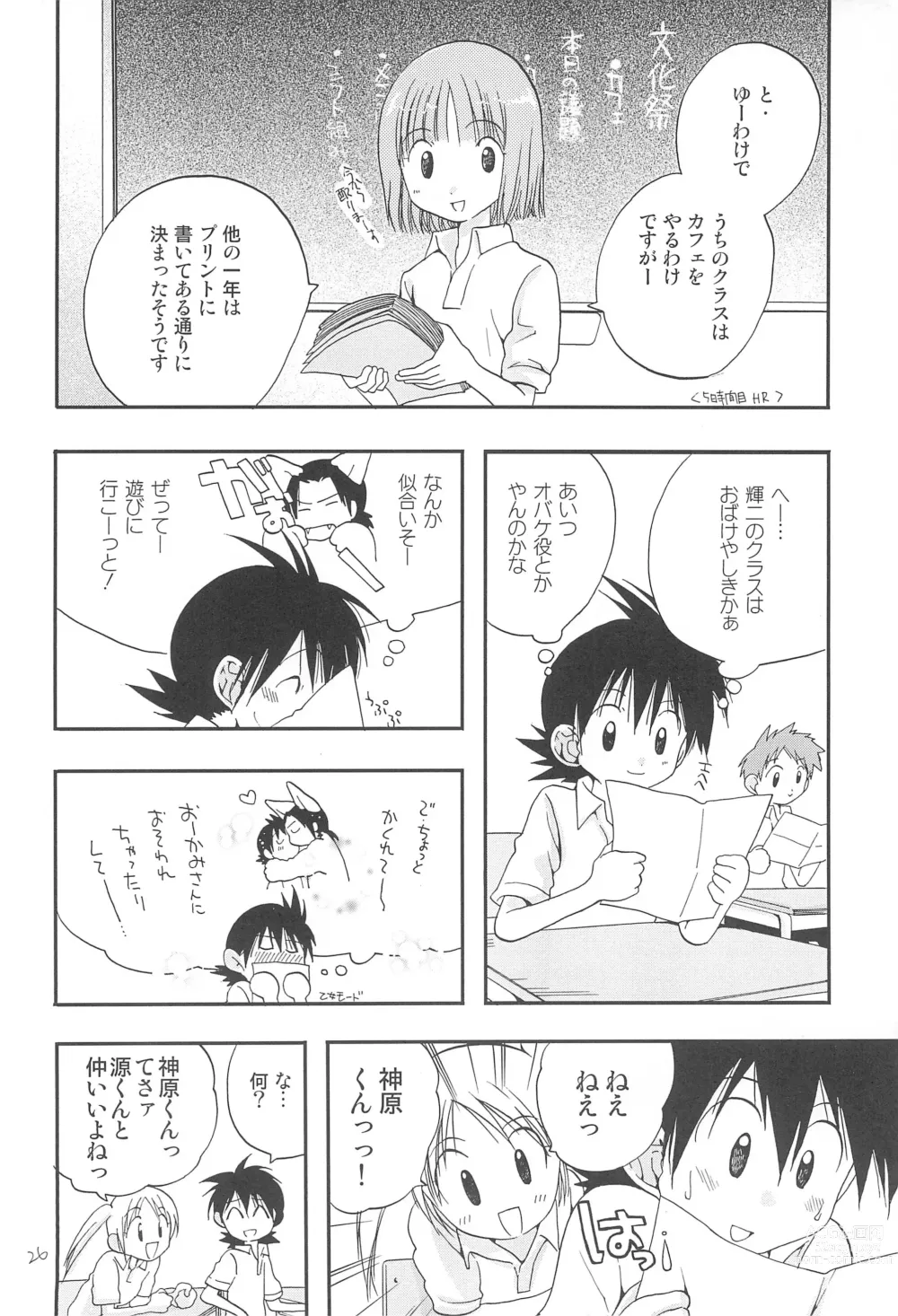 Page 28 of doujinshi CHU-LIPS