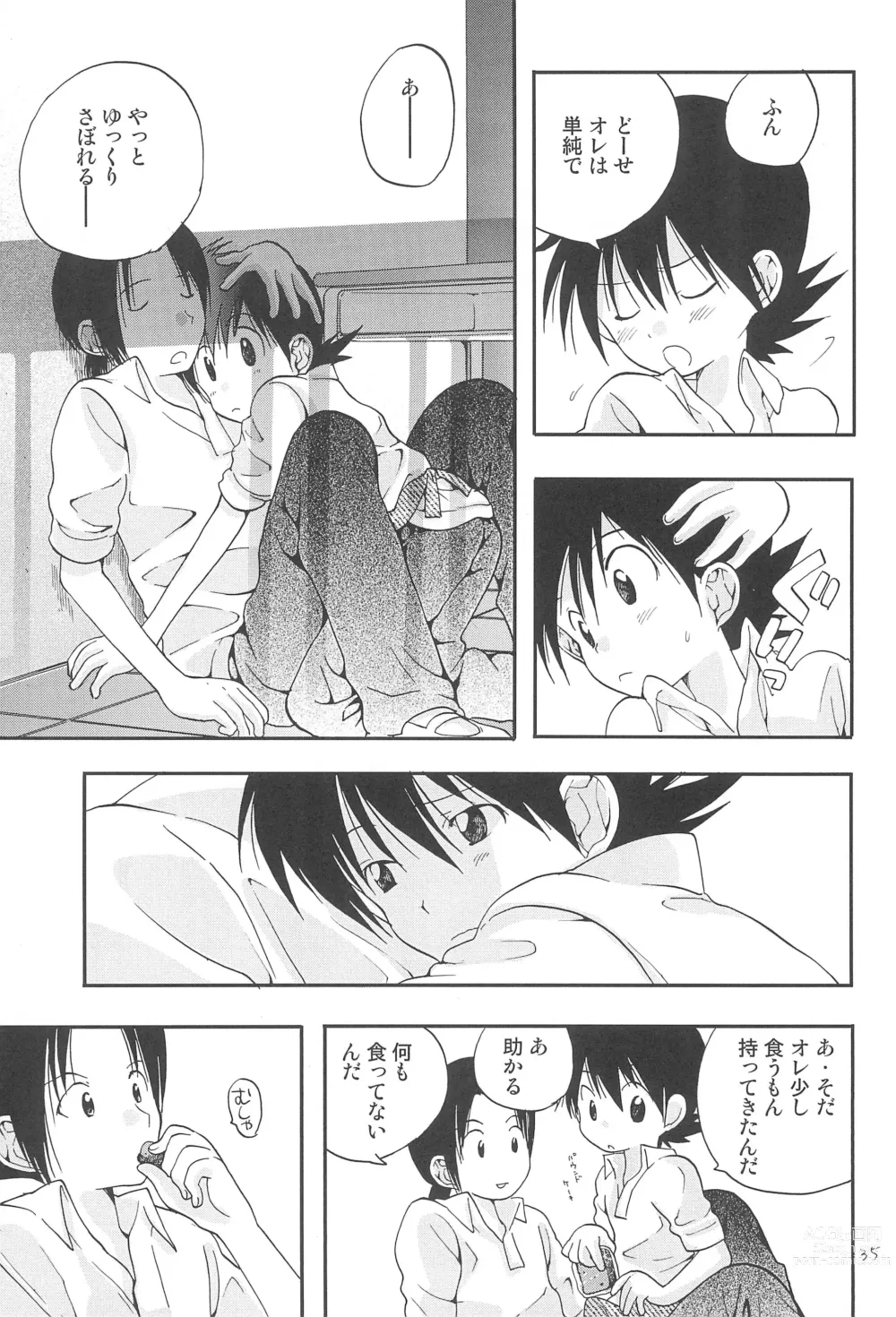 Page 37 of doujinshi CHU-LIPS