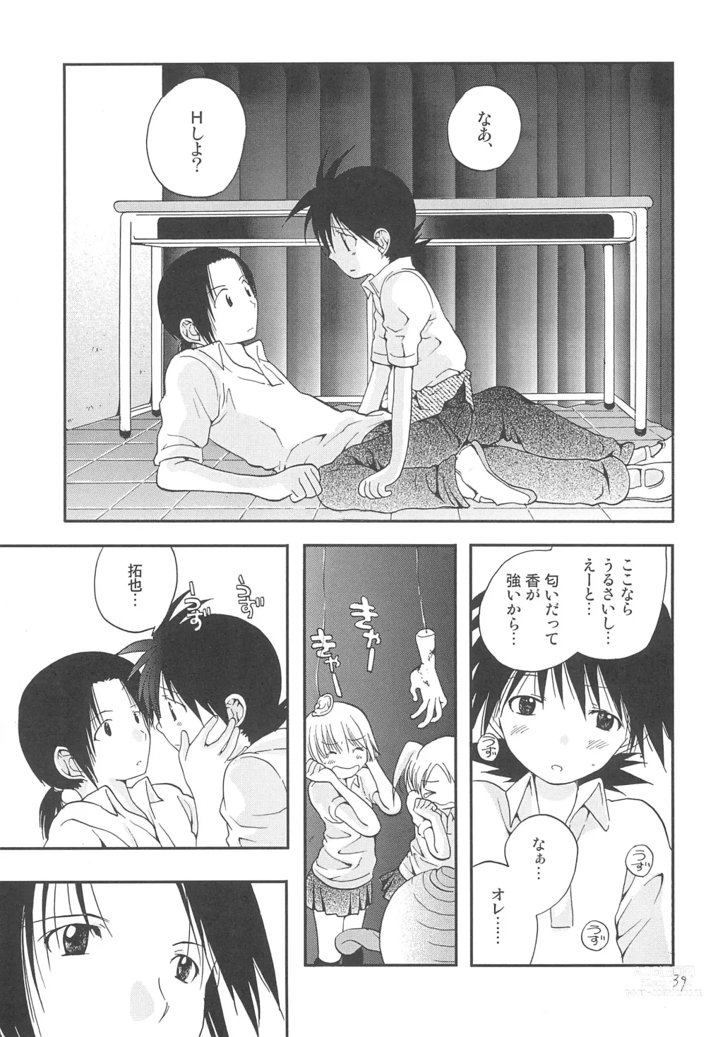 Page 41 of doujinshi CHU-LIPS