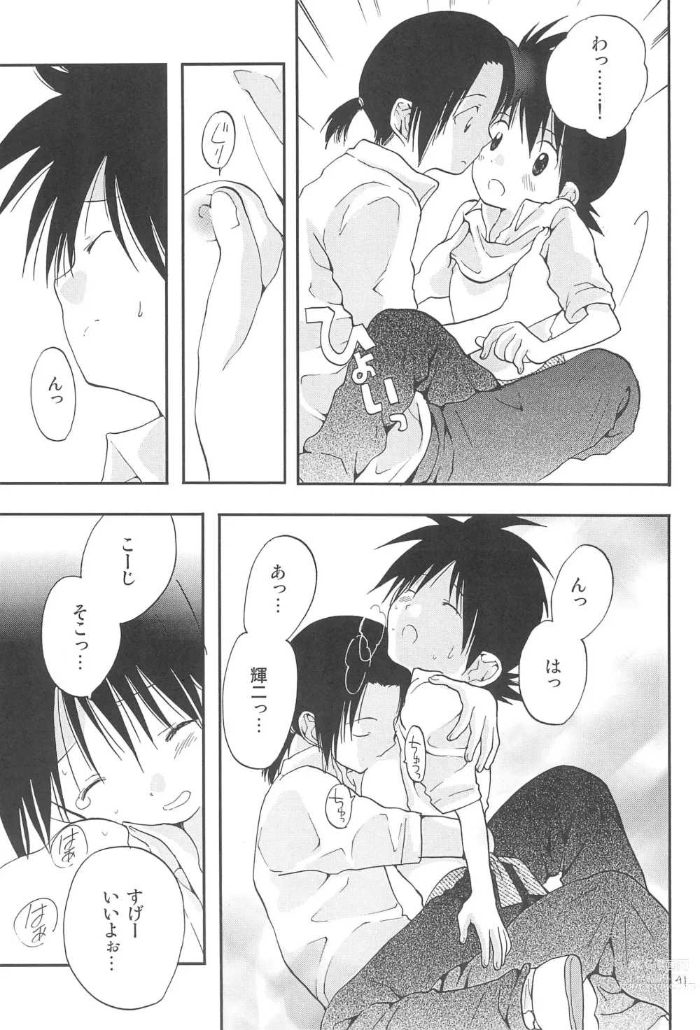 Page 43 of doujinshi CHU-LIPS