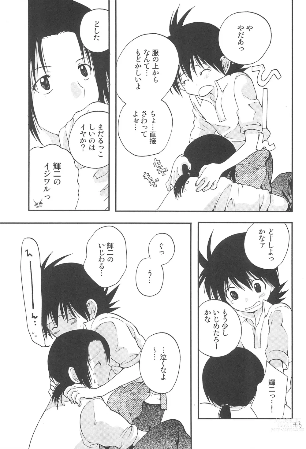 Page 45 of doujinshi CHU-LIPS