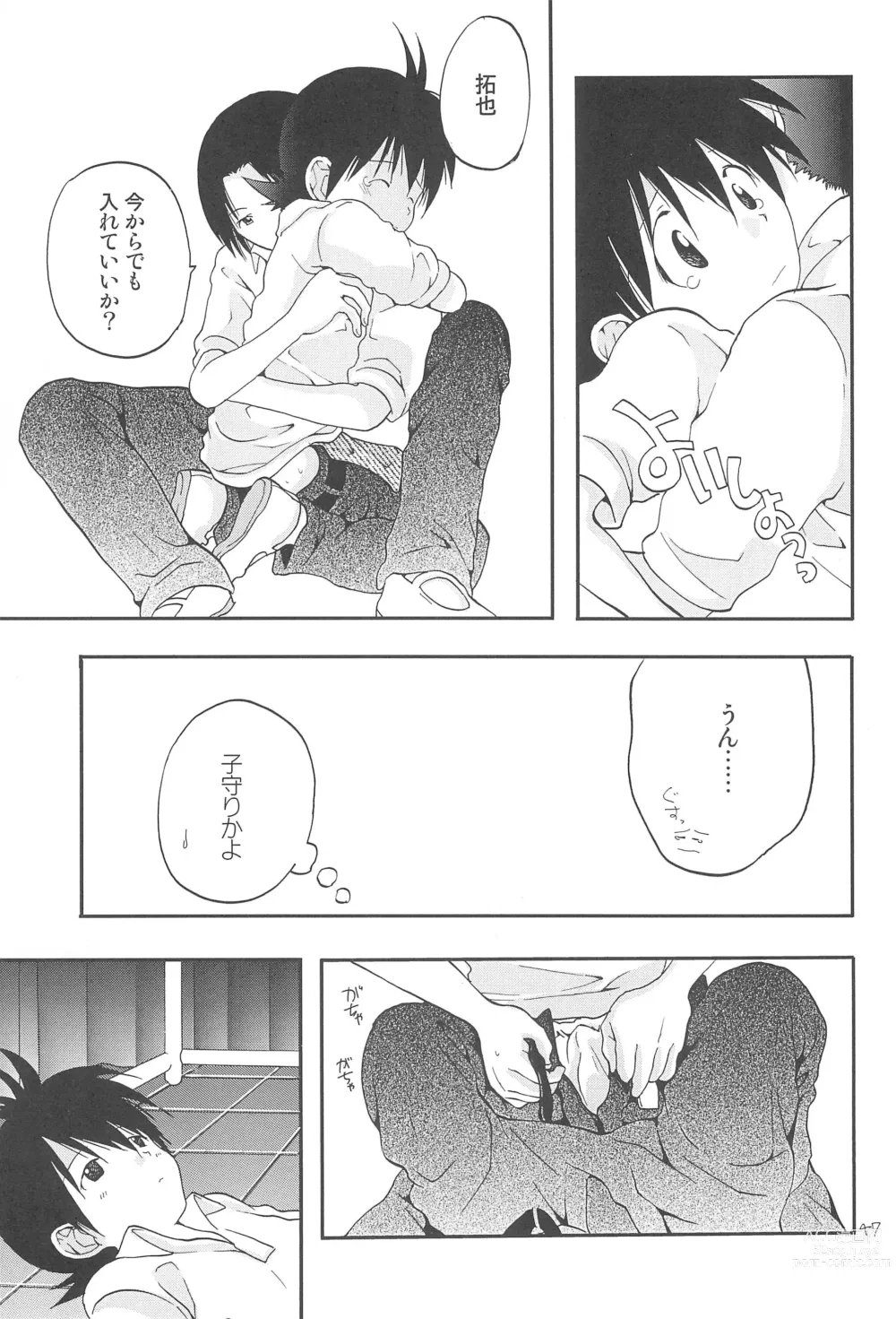 Page 49 of doujinshi CHU-LIPS