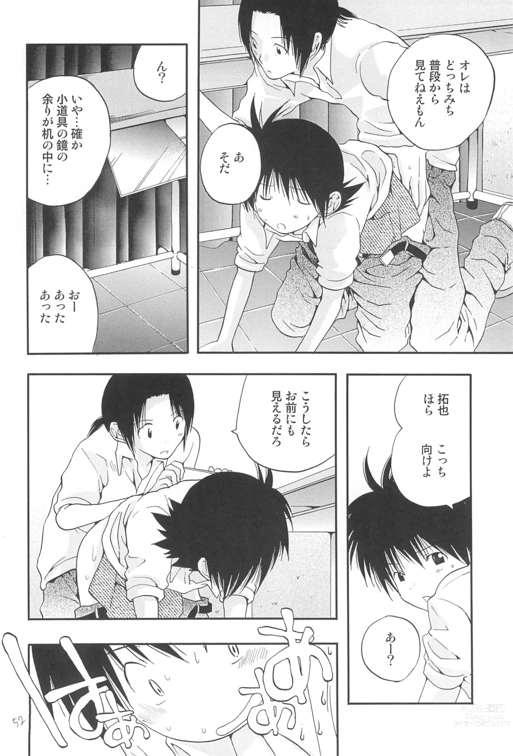 Page 54 of doujinshi CHU-LIPS