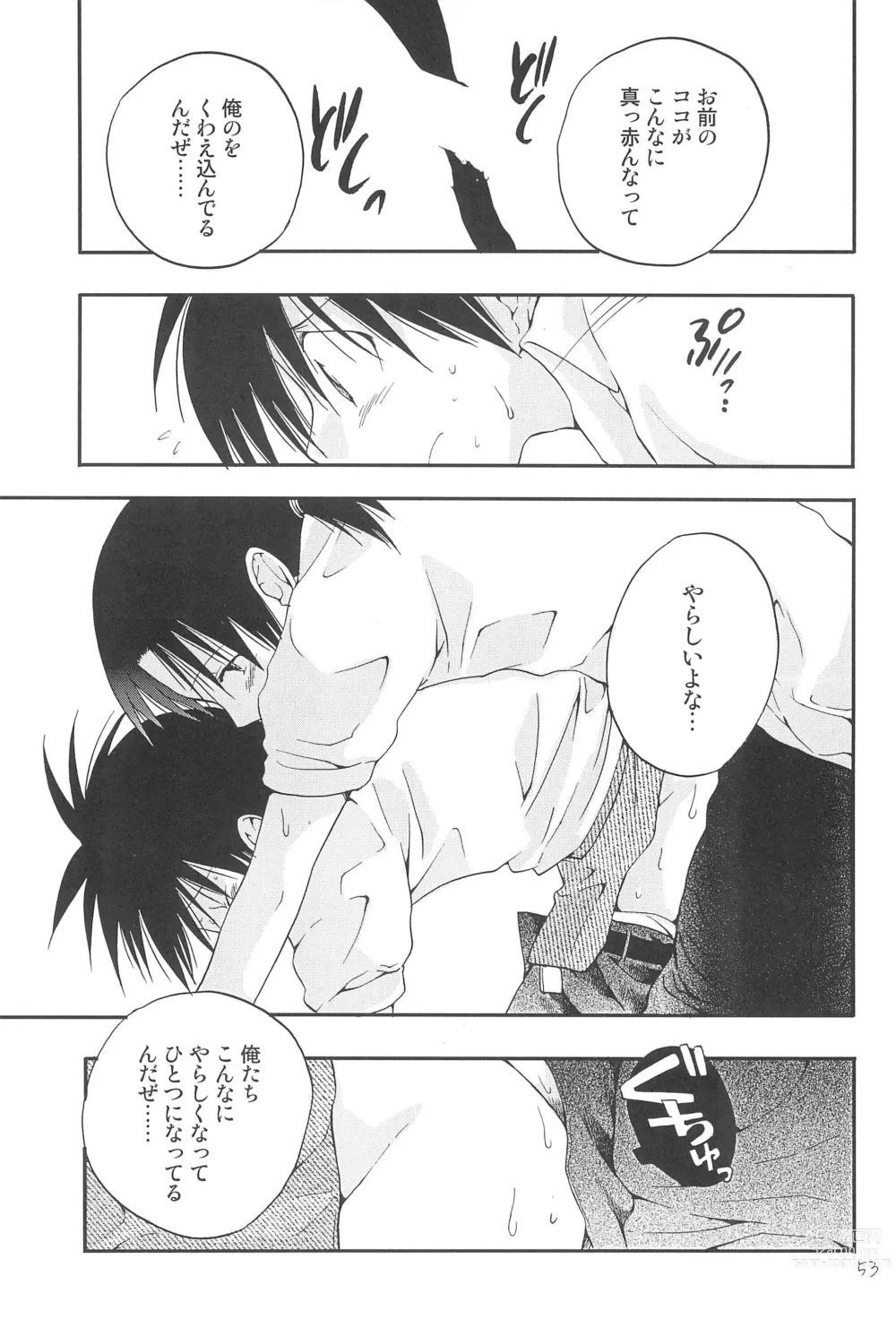 Page 55 of doujinshi CHU-LIPS