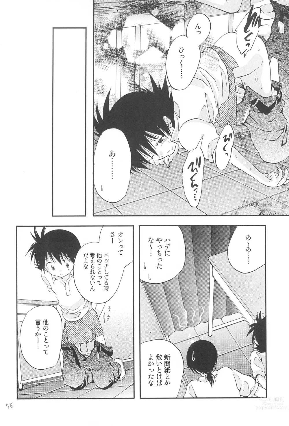 Page 60 of doujinshi CHU-LIPS