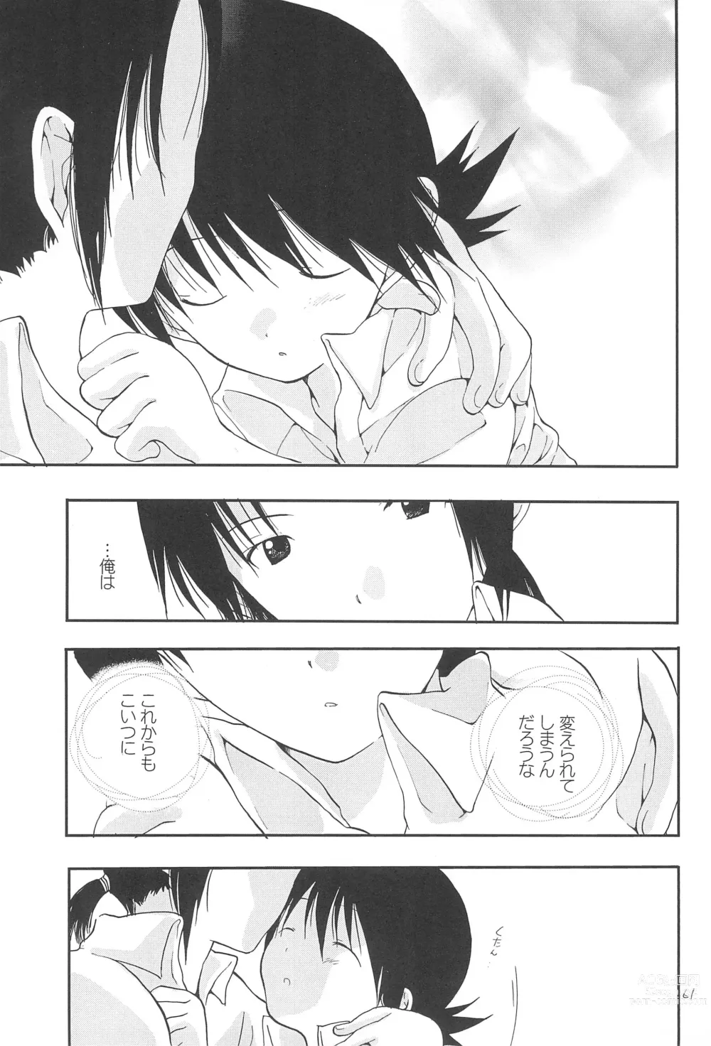 Page 63 of doujinshi CHU-LIPS