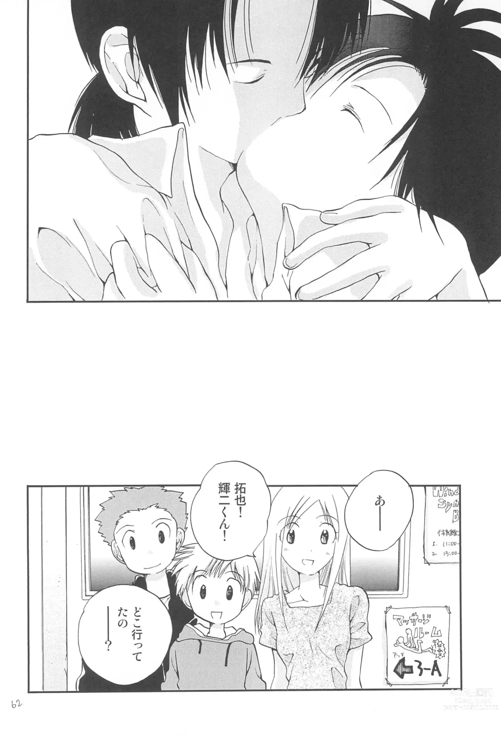 Page 64 of doujinshi CHU-LIPS