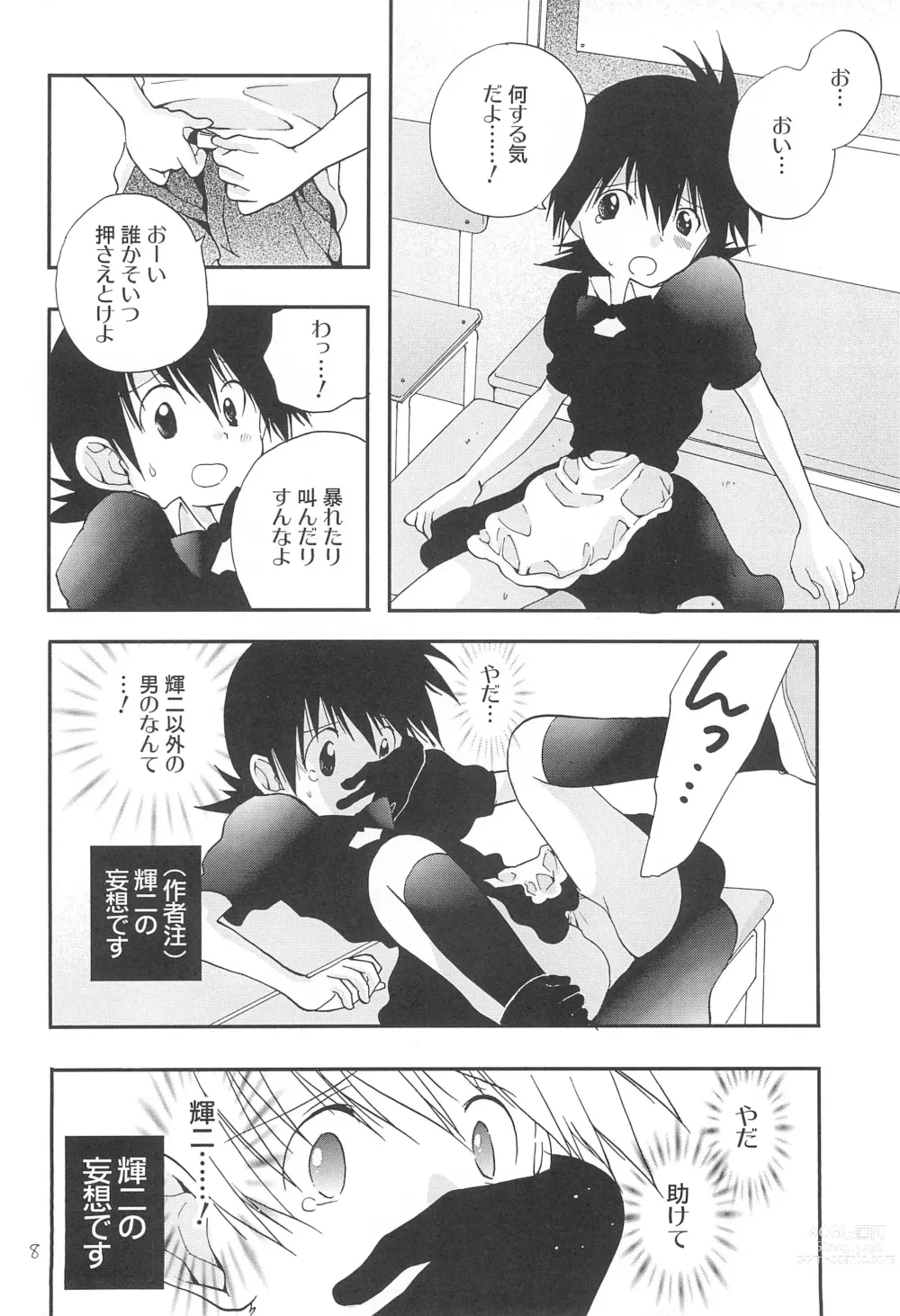 Page 10 of doujinshi CHU-LIPS