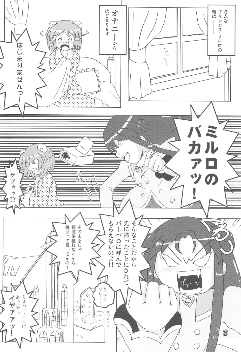 Page 8 of doujinshi Mirlo Maniacs