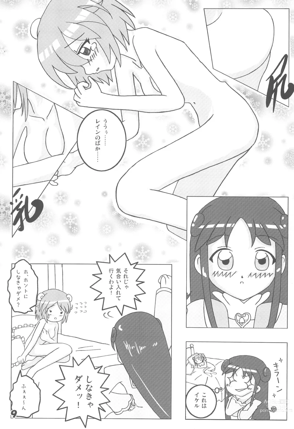 Page 9 of doujinshi Mirlo Maniacs