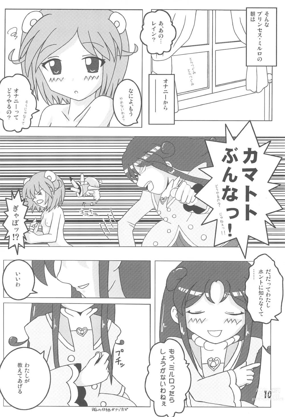 Page 10 of doujinshi Mirlo Maniacs