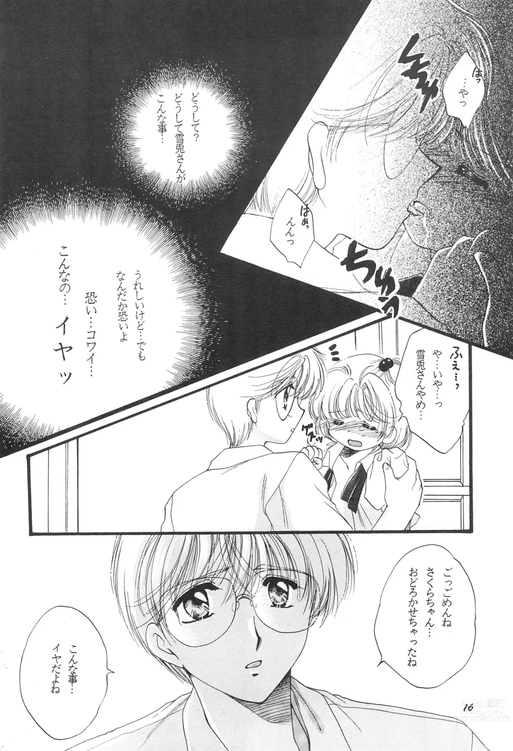 Page 18 of doujinshi LOVELY CHERRY