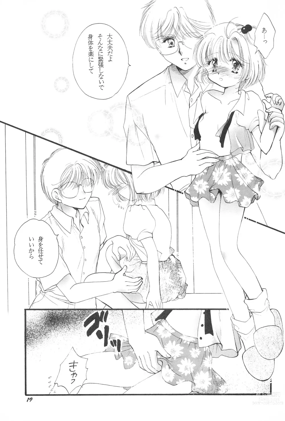 Page 21 of doujinshi LOVELY CHERRY