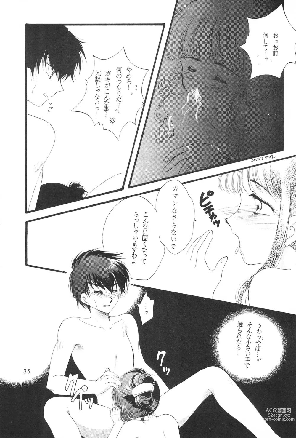 Page 37 of doujinshi LOVELY CHERRY