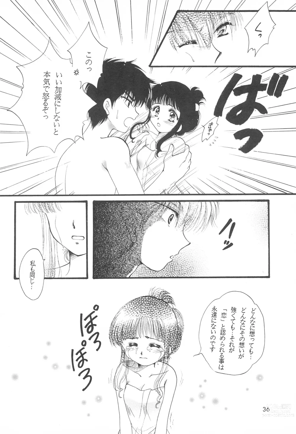 Page 38 of doujinshi LOVELY CHERRY