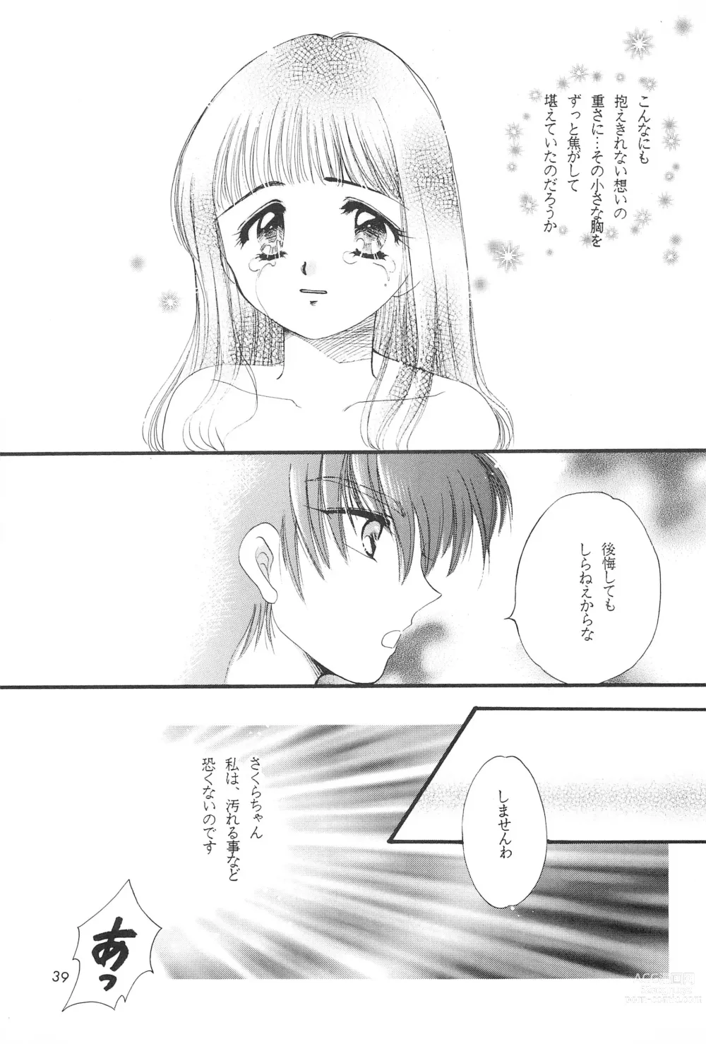 Page 41 of doujinshi LOVELY CHERRY