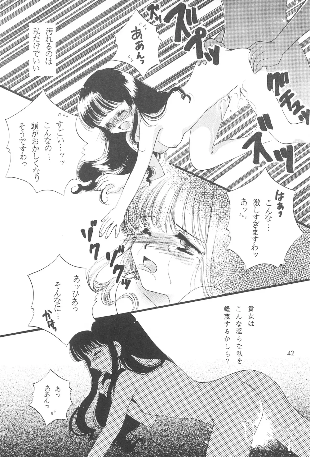 Page 44 of doujinshi LOVELY CHERRY