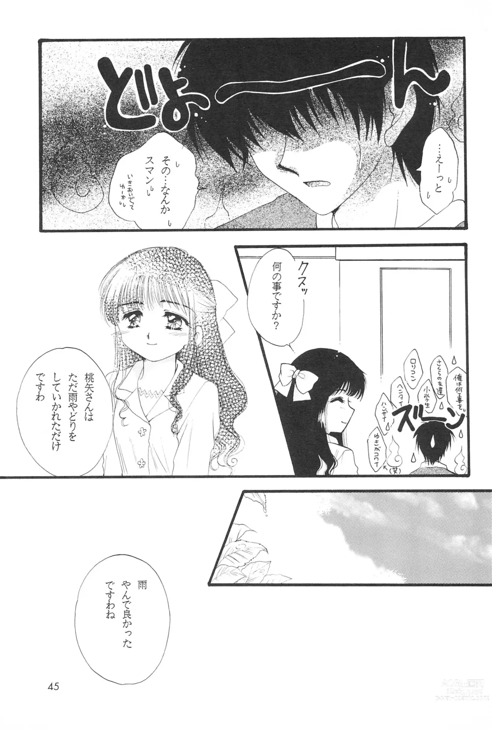 Page 47 of doujinshi LOVELY CHERRY