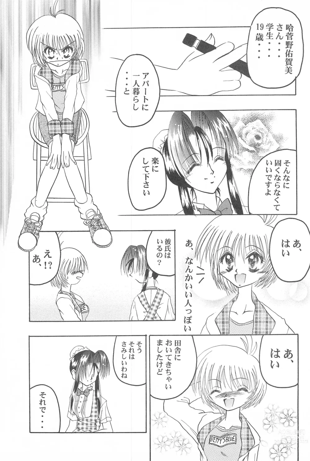 Page 11 of doujinshi Get Sweet ”A” Low Phone