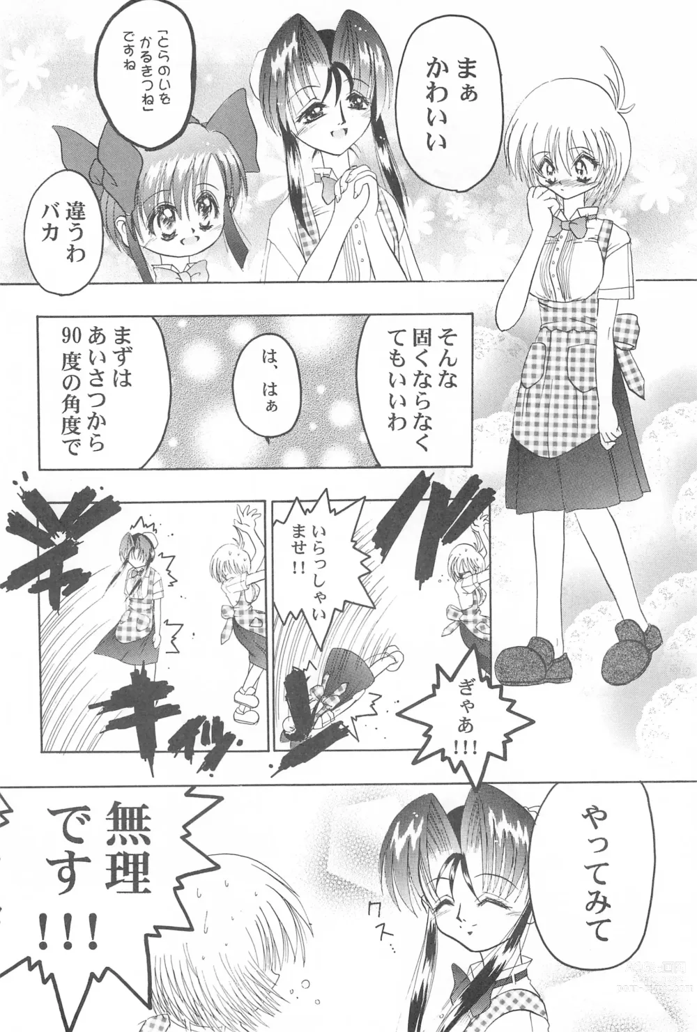 Page 14 of doujinshi Get Sweet ”A” Low Phone