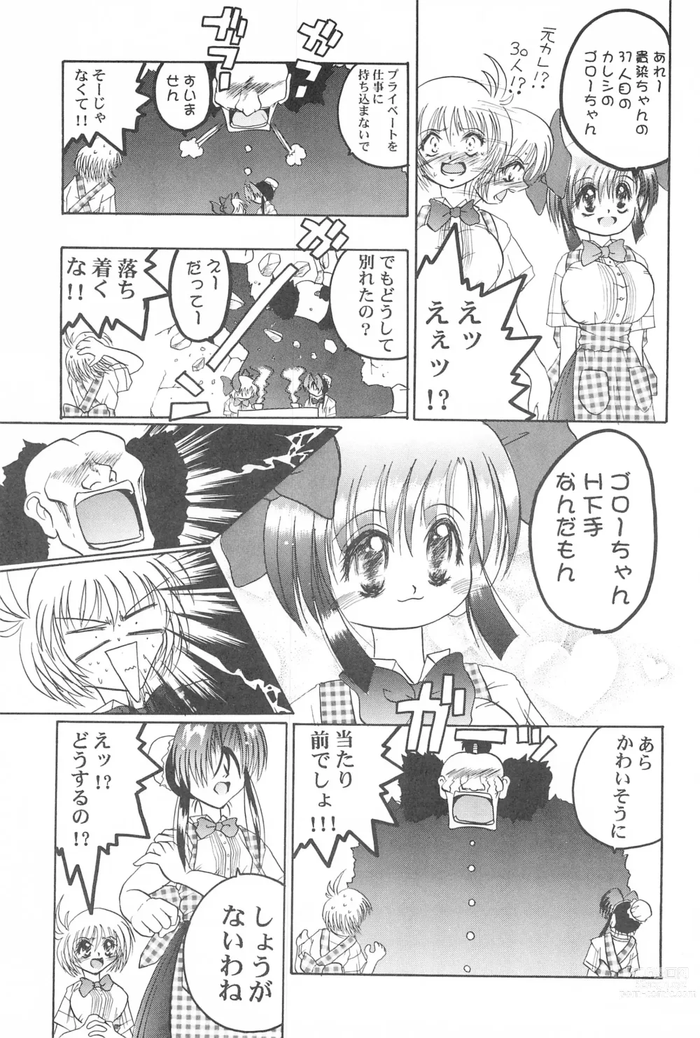 Page 17 of doujinshi Get Sweet ”A” Low Phone