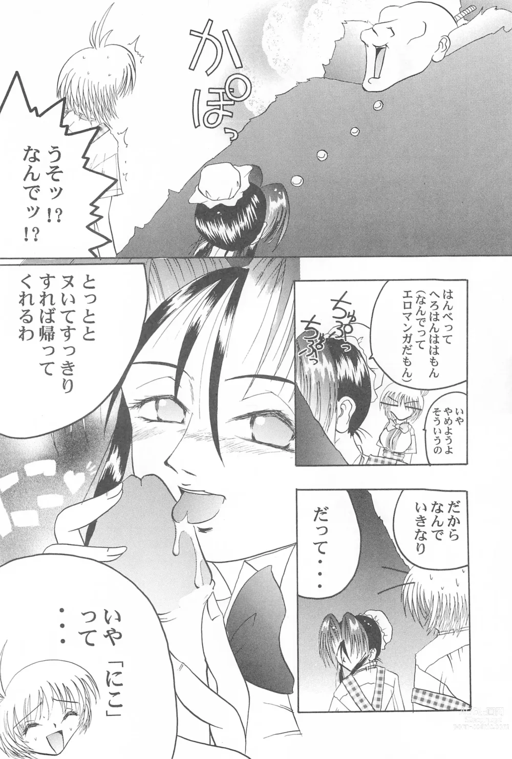 Page 18 of doujinshi Get Sweet ”A” Low Phone