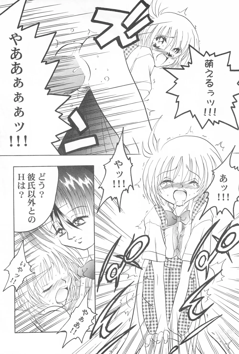 Page 22 of doujinshi Get Sweet ”A” Low Phone