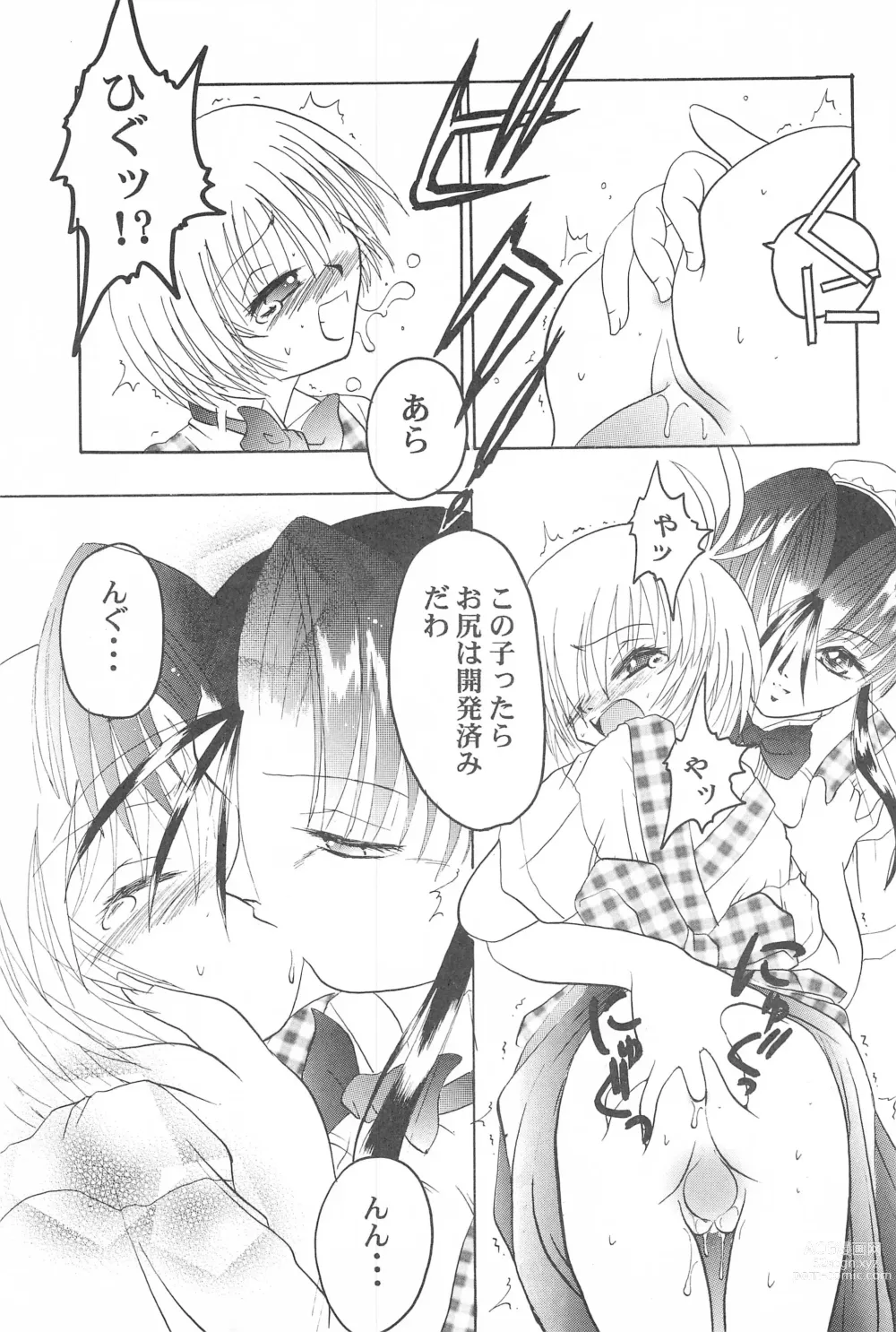 Page 23 of doujinshi Get Sweet ”A” Low Phone