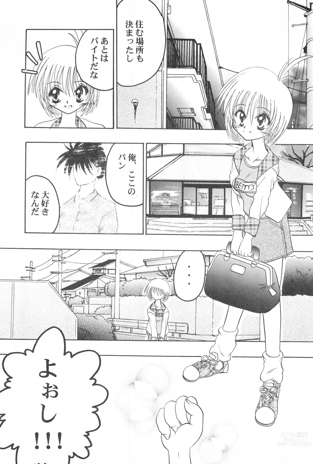 Page 9 of doujinshi Get Sweet ”A” Low Phone