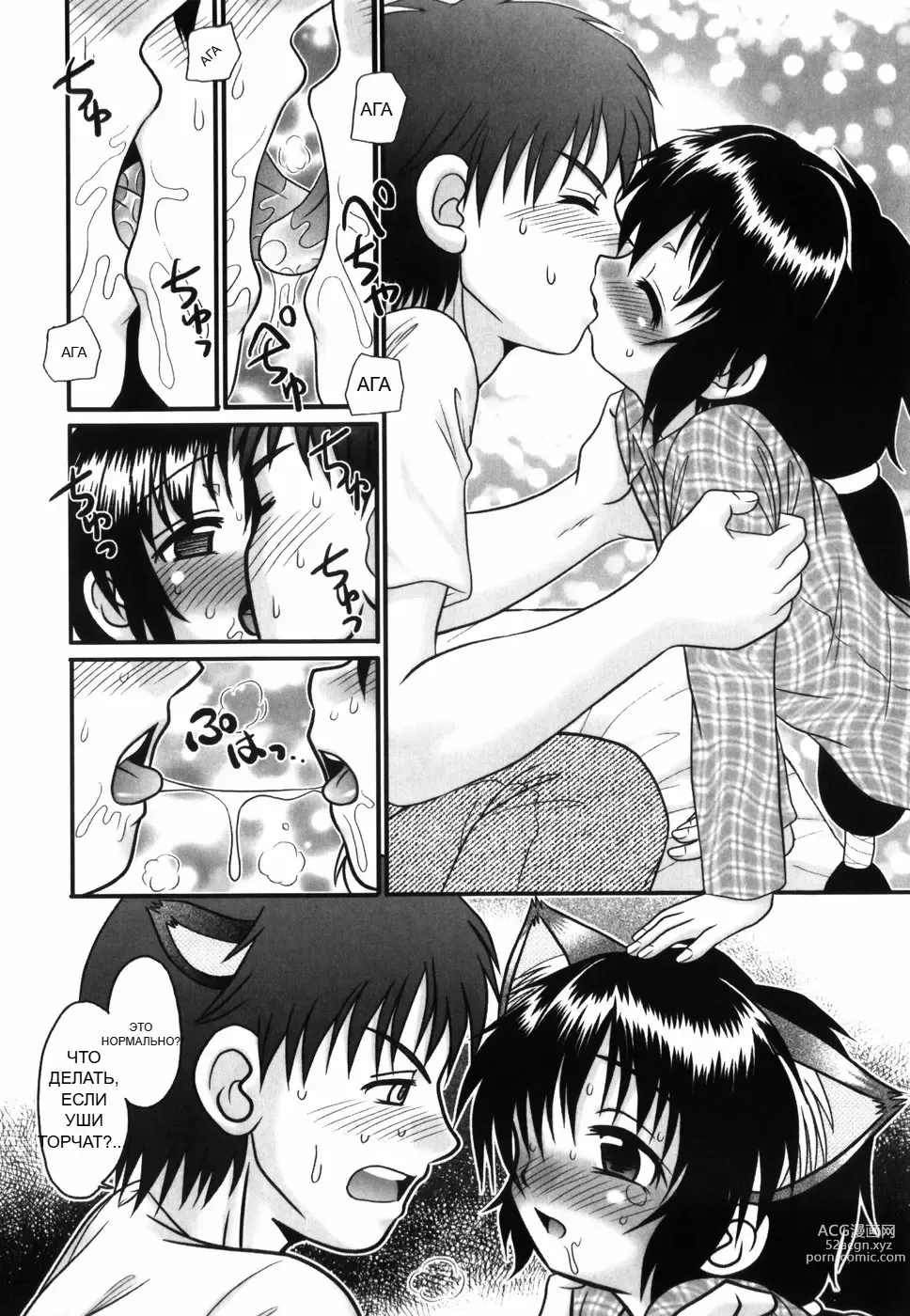 Page 105 of doujinshi Tsukumimi (decensored)