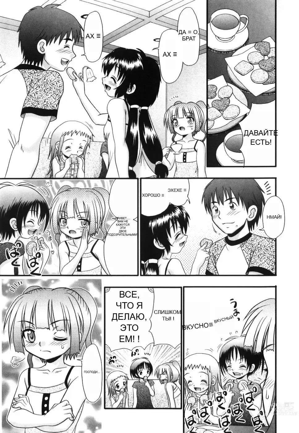 Page 126 of doujinshi Tsukumimi (decensored)