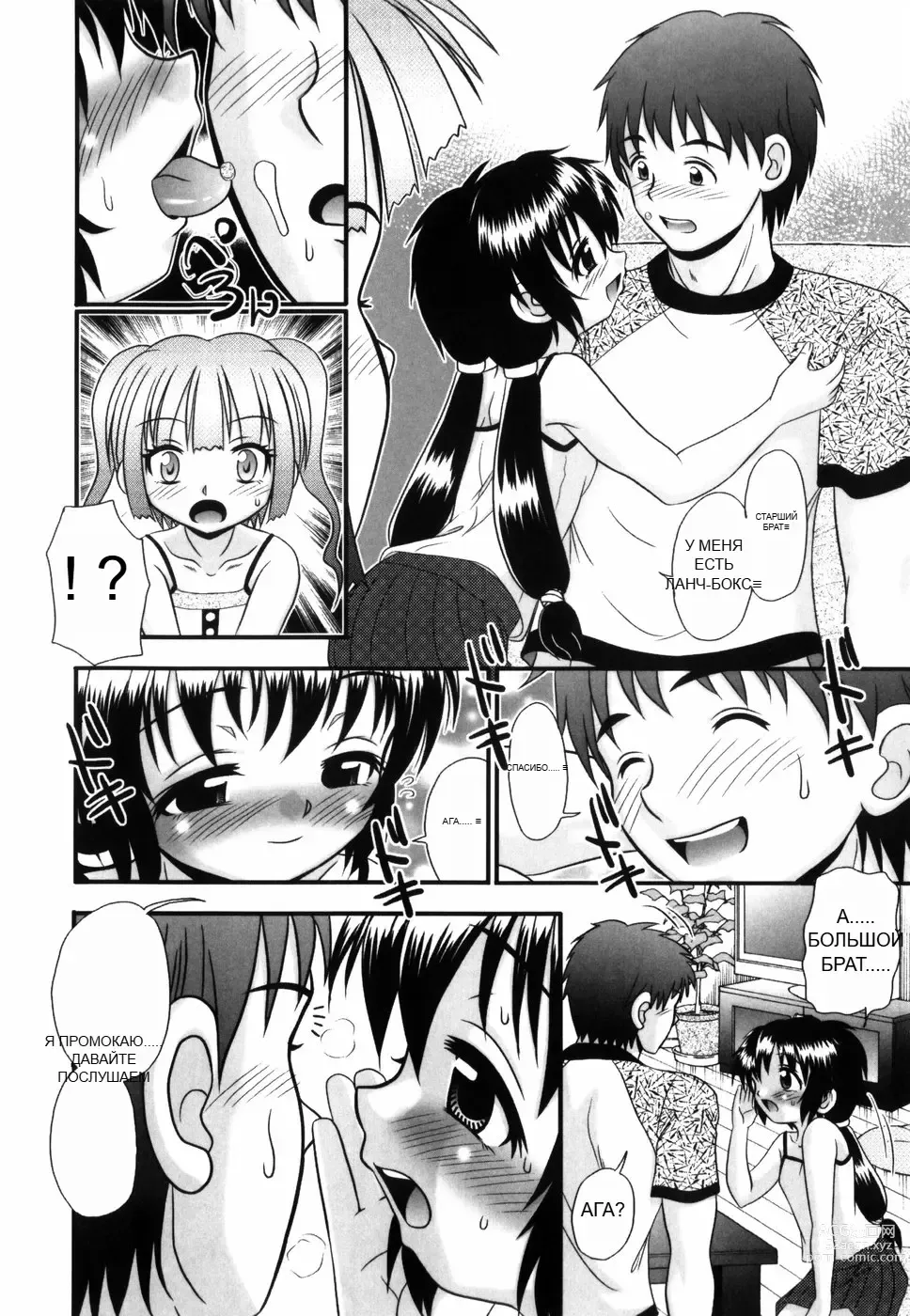 Page 127 of doujinshi Tsukumimi (decensored)