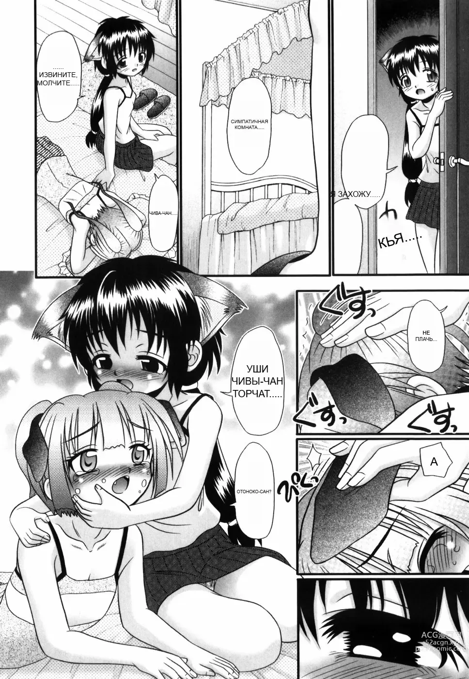 Page 131 of doujinshi Tsukumimi (decensored)