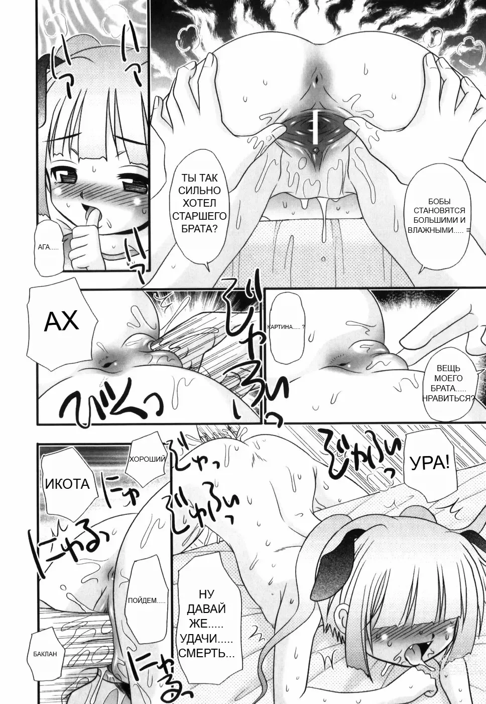 Page 133 of doujinshi Tsukumimi (decensored)