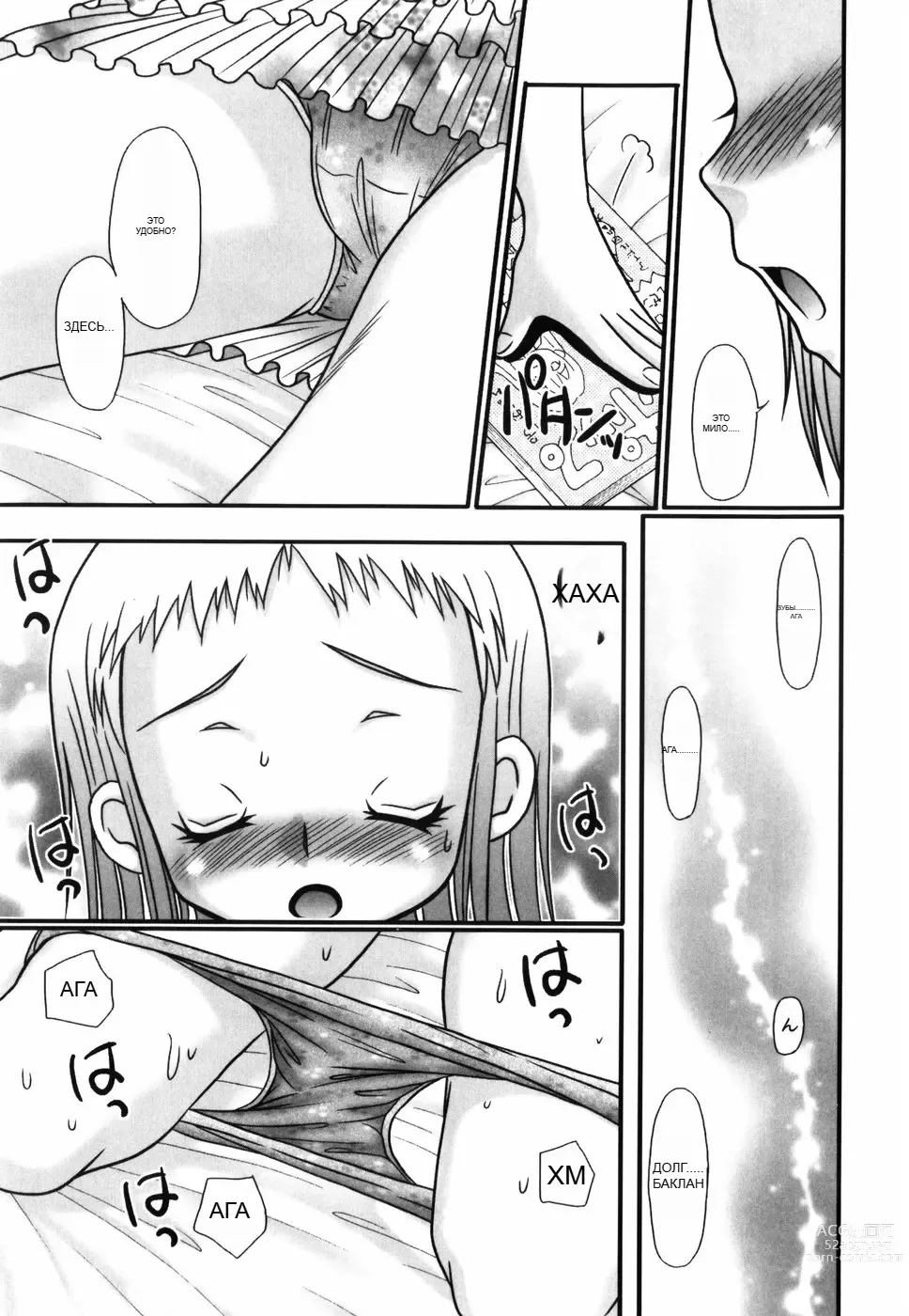 Page 152 of doujinshi Tsukumimi (decensored)