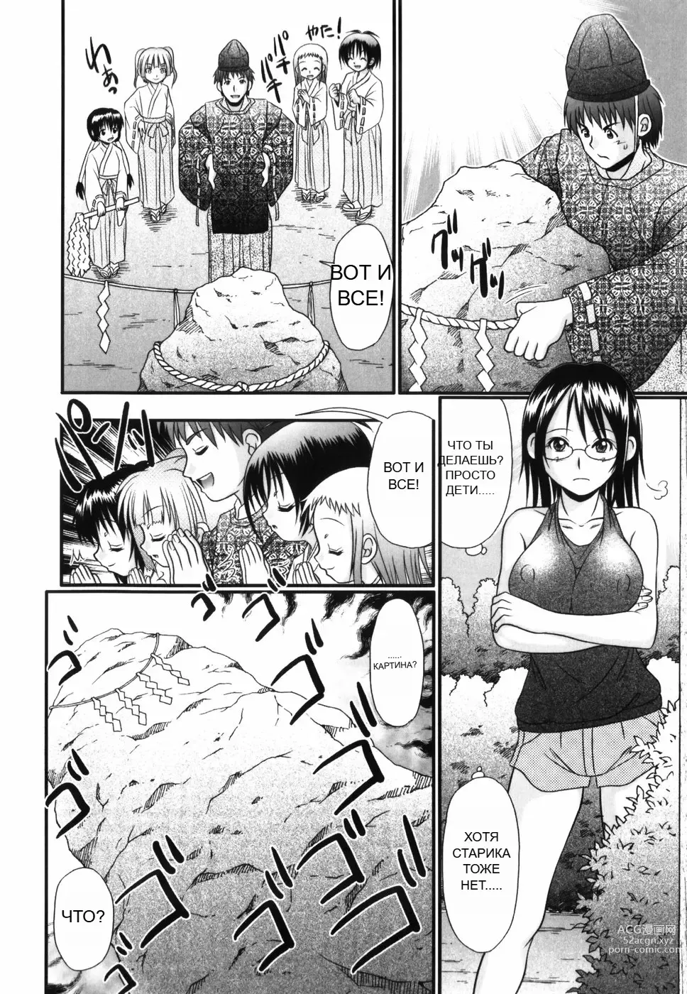 Page 175 of doujinshi Tsukumimi (decensored)