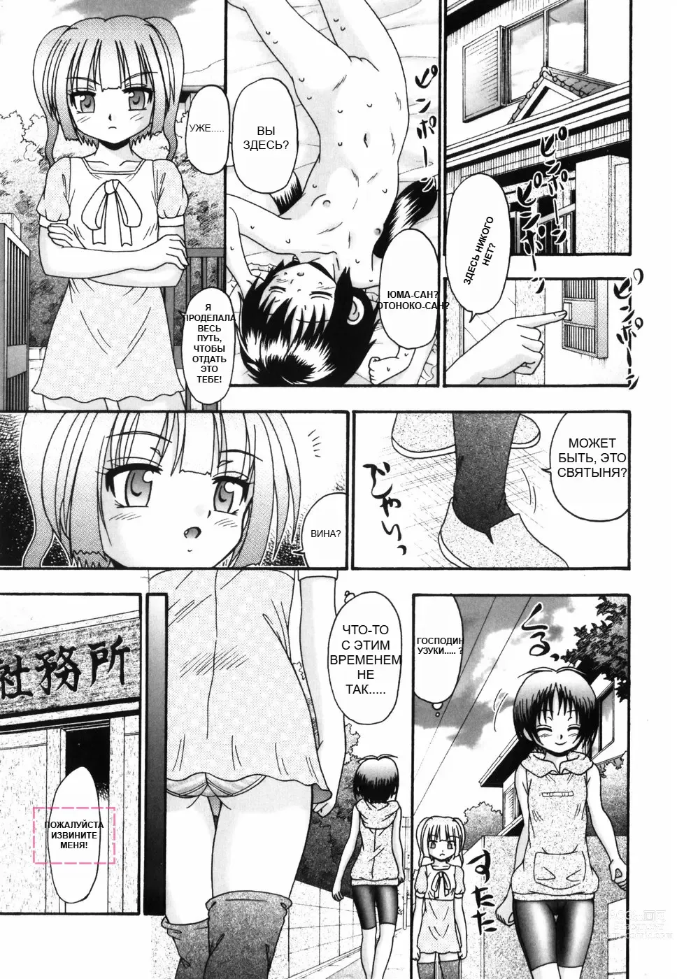 Page 36 of doujinshi Tsukumimi (decensored)