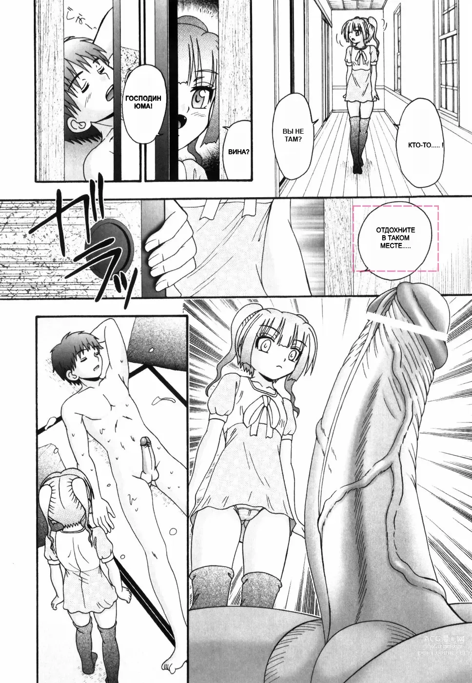 Page 37 of doujinshi Tsukumimi (decensored)