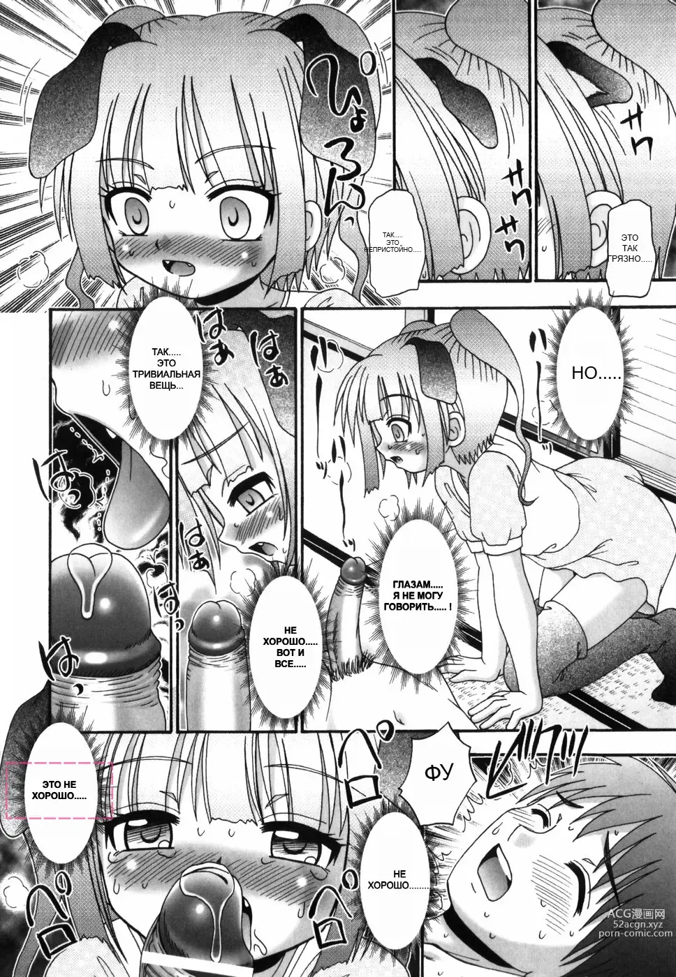 Page 39 of doujinshi Tsukumimi (decensored)