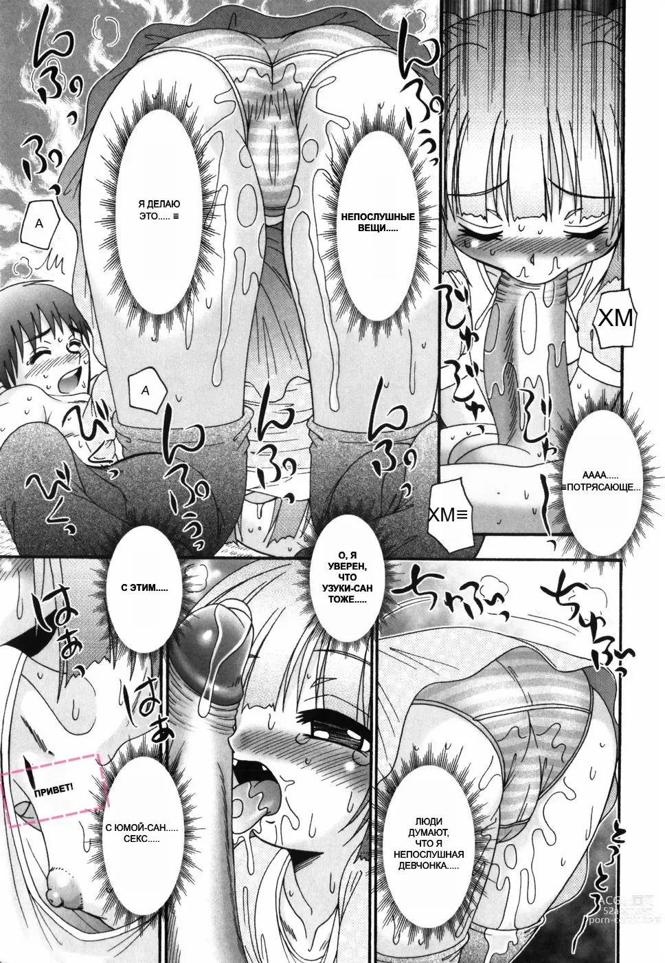 Page 40 of doujinshi Tsukumimi (decensored)