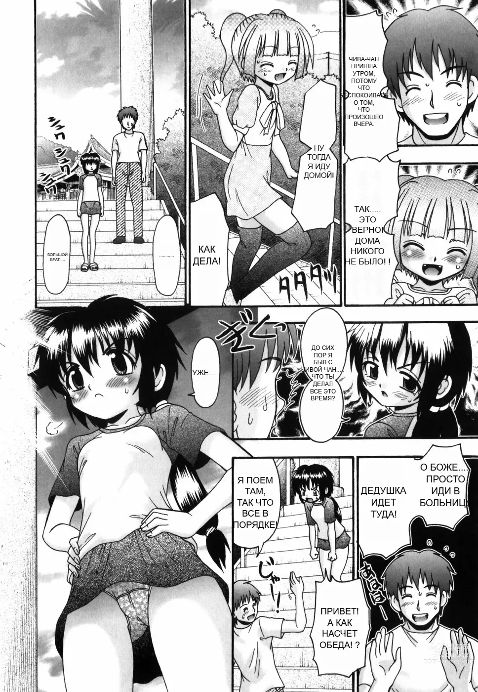 Page 57 of doujinshi Tsukumimi (decensored)