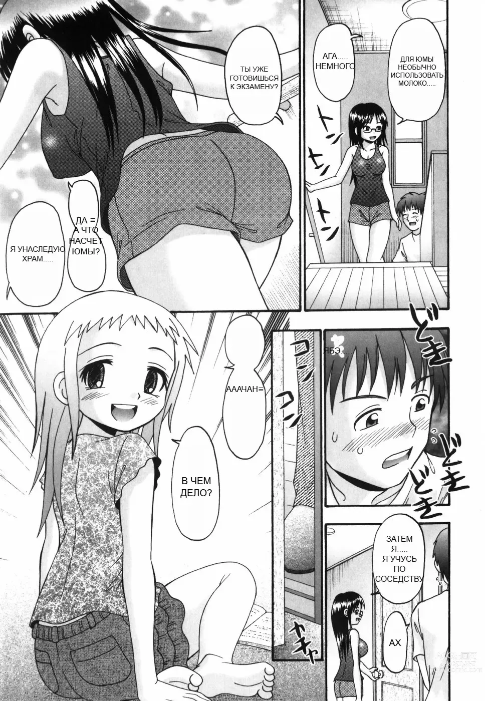 Page 62 of doujinshi Tsukumimi (decensored)