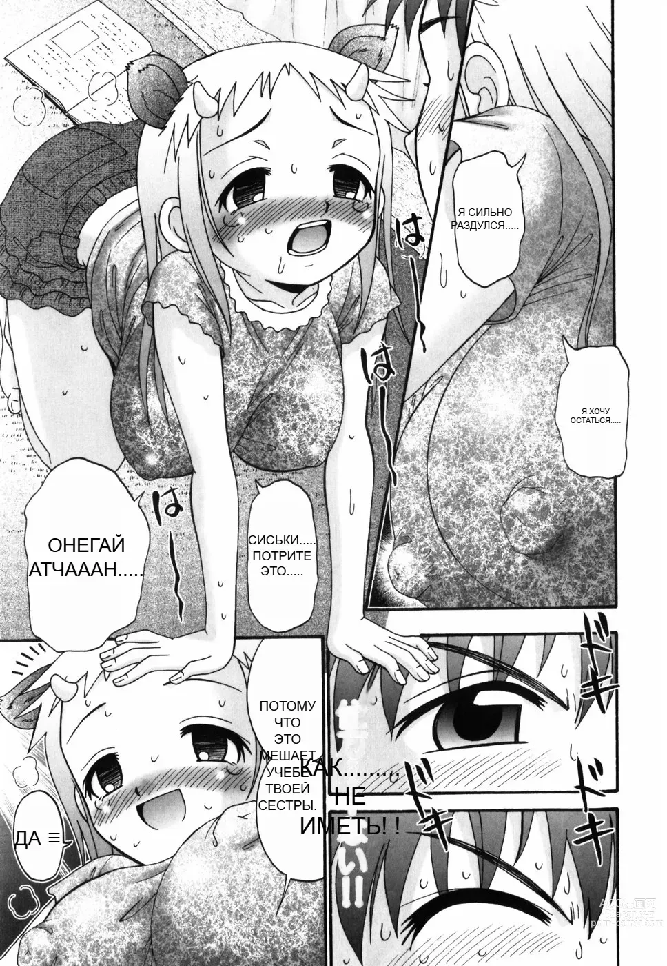 Page 66 of doujinshi Tsukumimi (decensored)