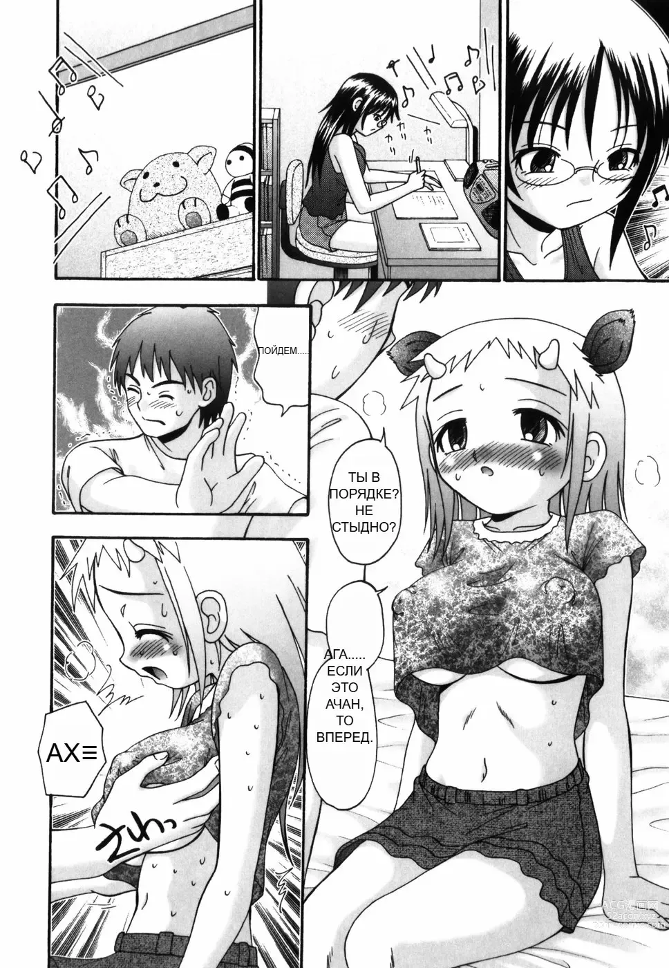 Page 67 of doujinshi Tsukumimi (decensored)