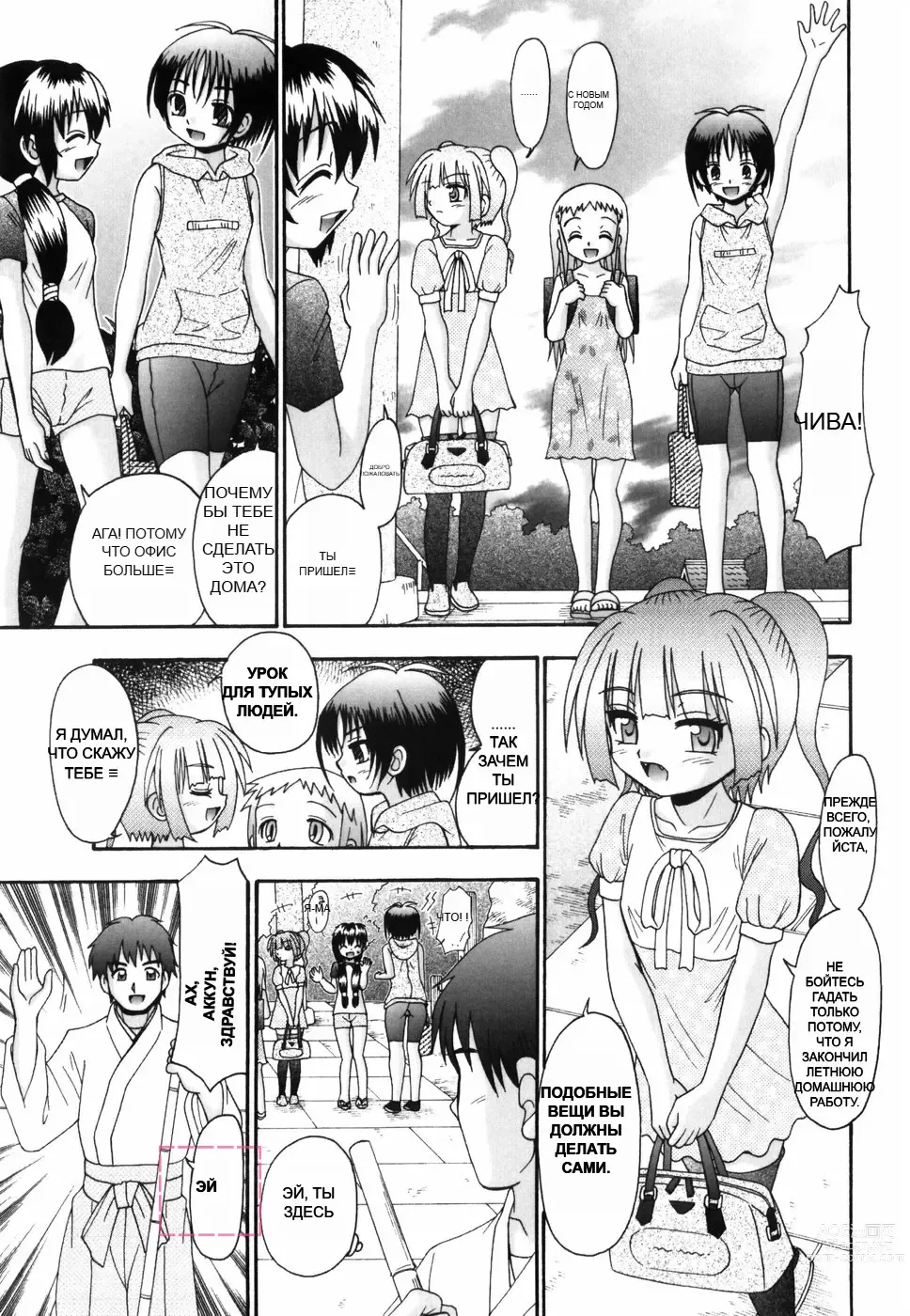 Page 8 of doujinshi Tsukumimi (decensored)