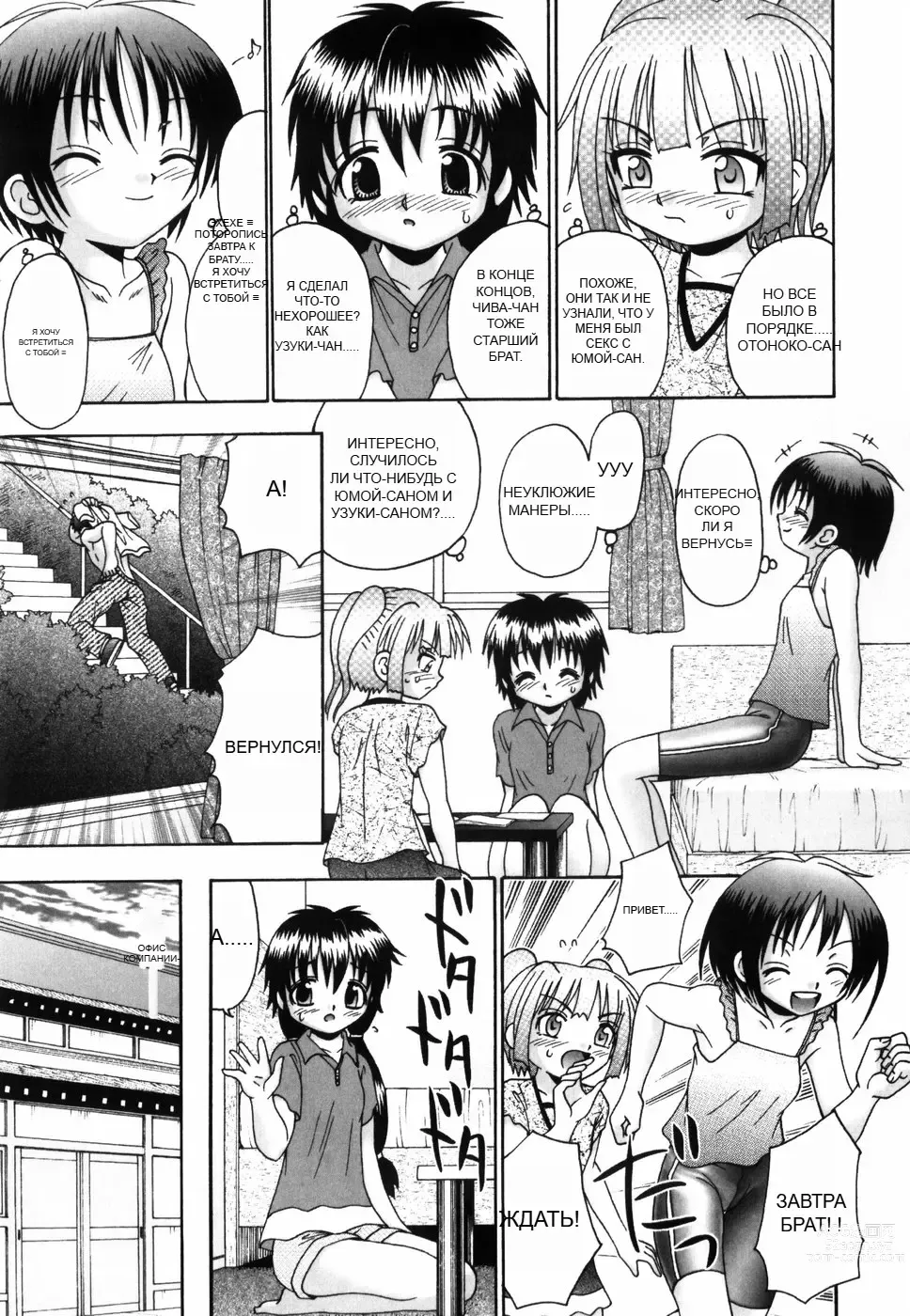 Page 78 of doujinshi Tsukumimi (decensored)