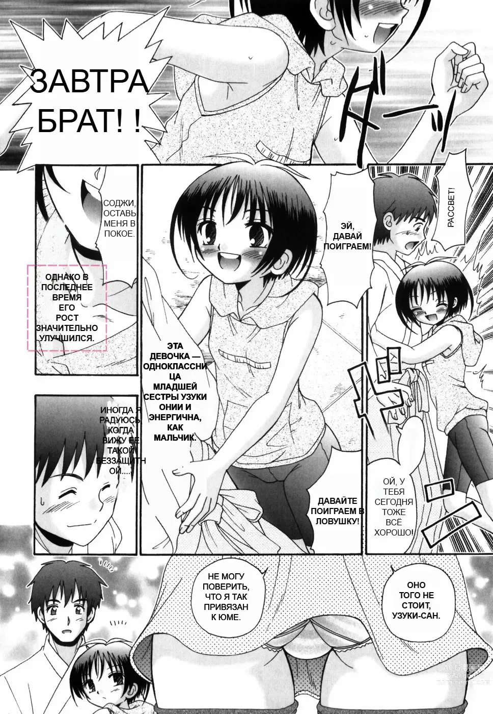 Page 9 of doujinshi Tsukumimi (decensored)