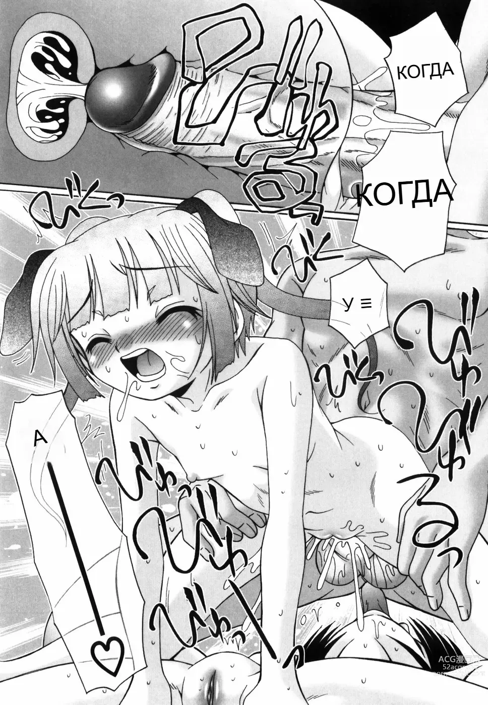 Page 88 of doujinshi Tsukumimi (decensored)