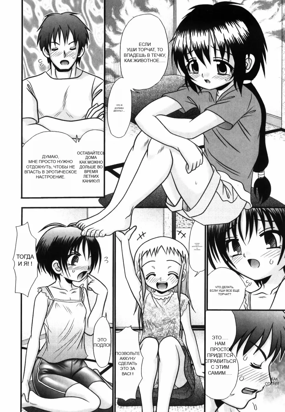 Page 97 of doujinshi Tsukumimi (decensored)