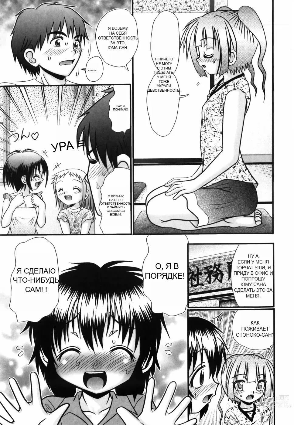 Page 98 of doujinshi Tsukumimi (decensored)